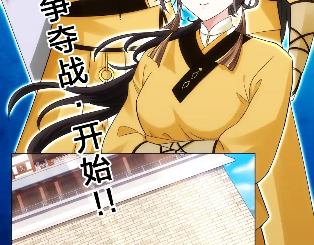 道神 第11话 萧亚霜长老的威胁 第15页