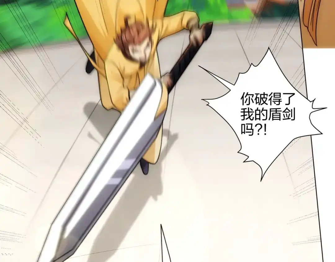 道神 第11话 萧亚霜长老的威胁 第23页