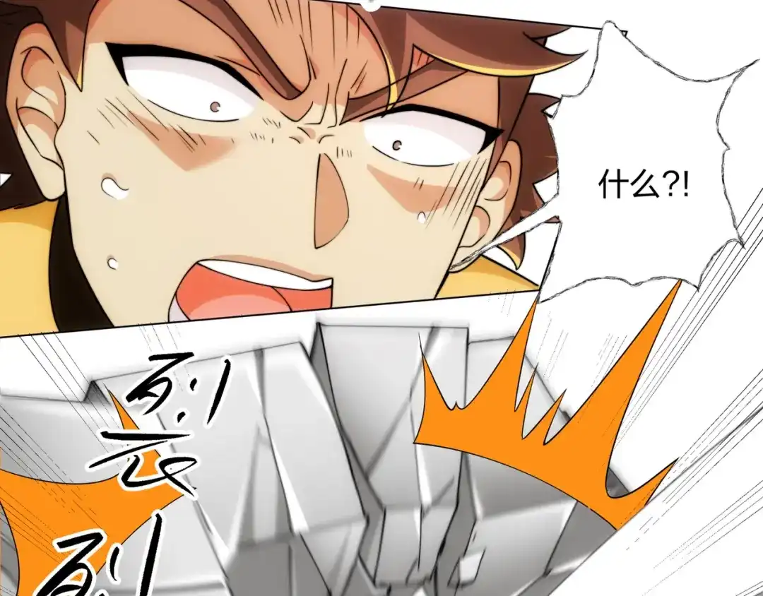 道神 第11话 萧亚霜长老的威胁 第27页