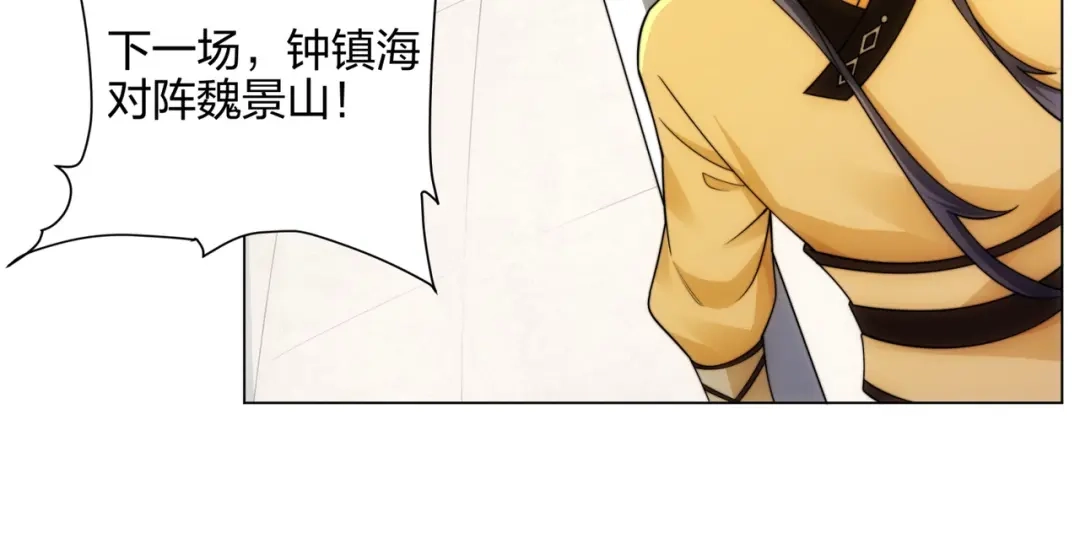道神 第11话 萧亚霜长老的威胁 第34页