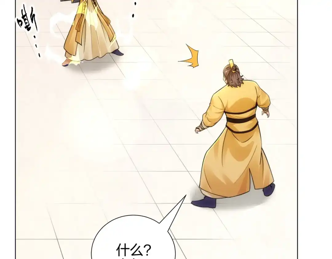 道神 第11话 萧亚霜长老的威胁 第36页