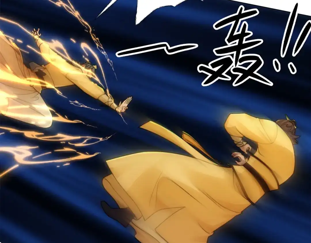 道神 第11话 萧亚霜长老的威胁 第38页