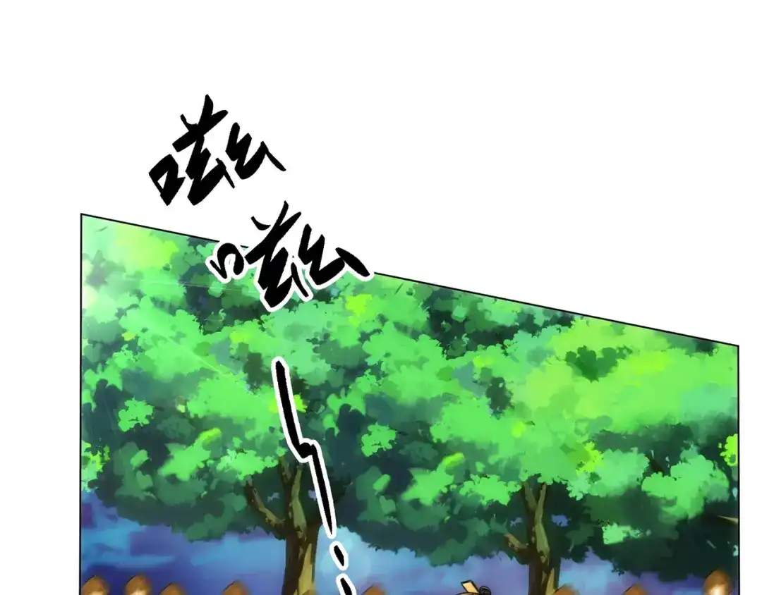 道神 第11话 萧亚霜长老的威胁 第40页