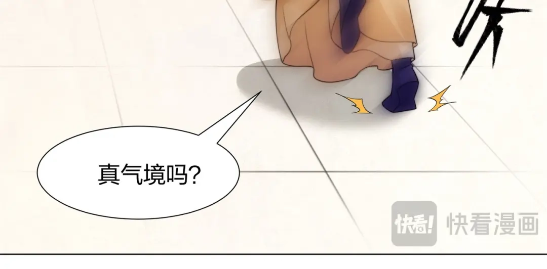 道神 第11话 萧亚霜长老的威胁 第44页