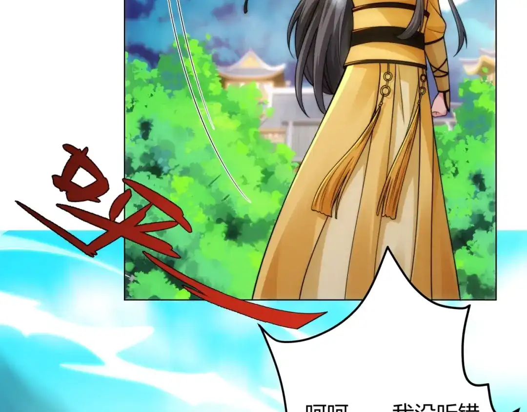 道神 第11话 萧亚霜长老的威胁 第48页