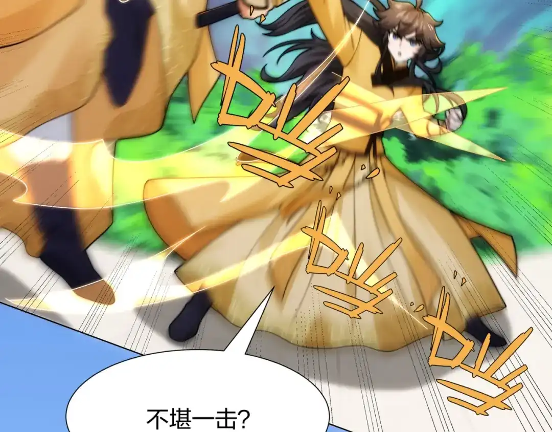 道神 第11话 萧亚霜长老的威胁 第52页