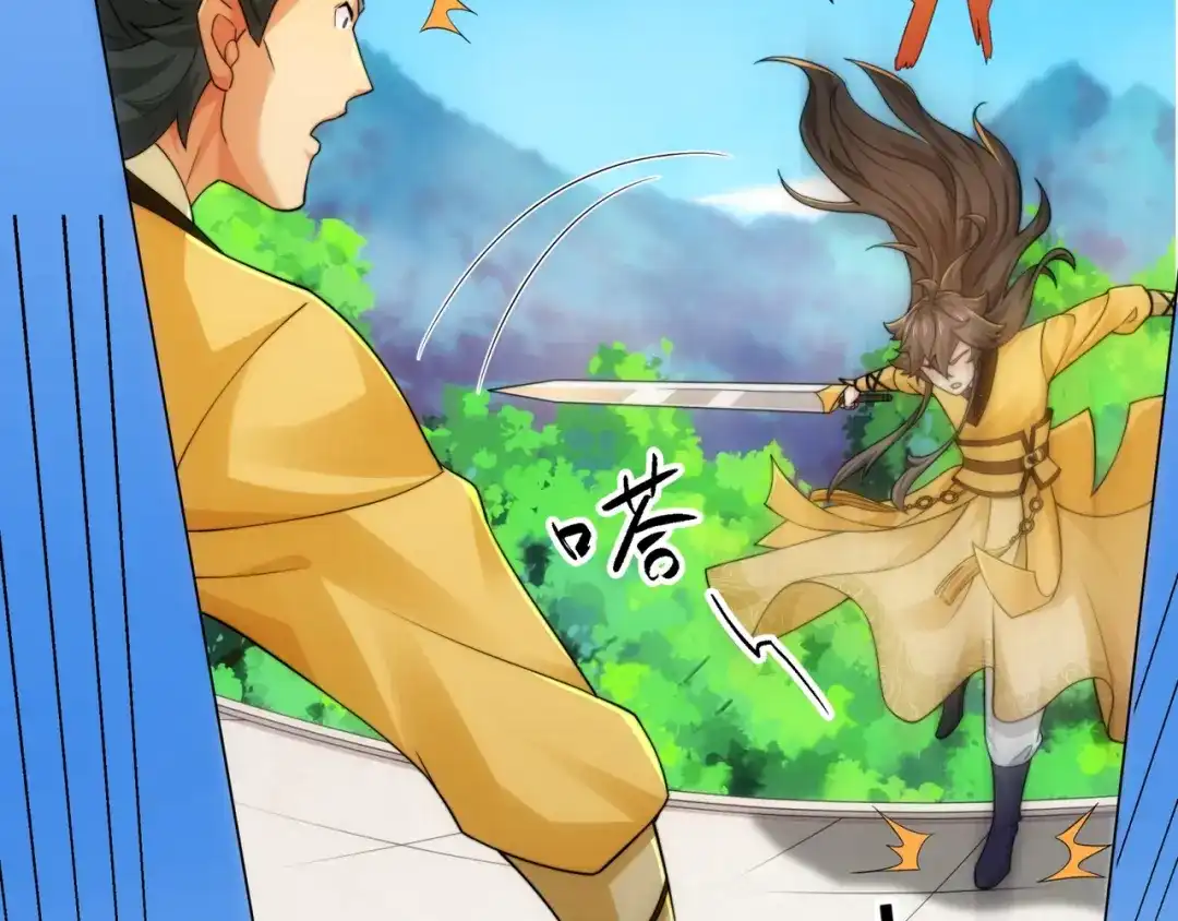 道神 第11话 萧亚霜长老的威胁 第54页
