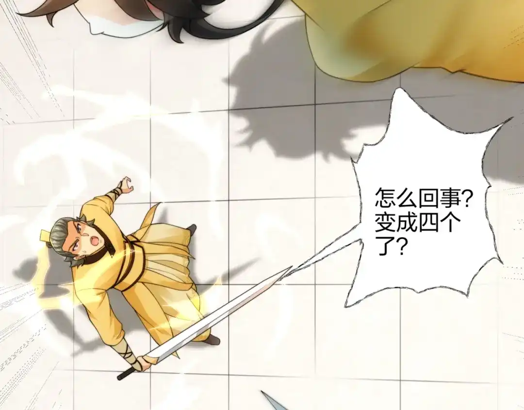 道神 第11话 萧亚霜长老的威胁 第57页