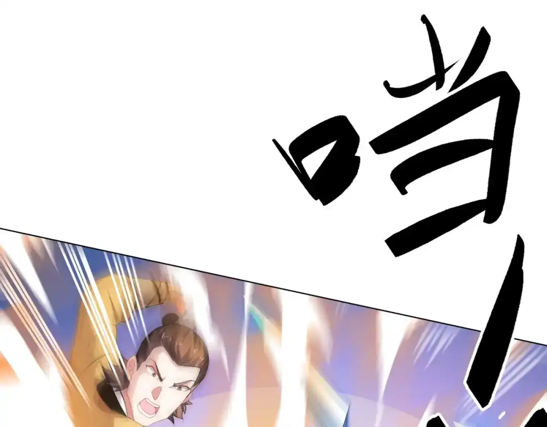 道神 第11话 萧亚霜长老的威胁 第64页