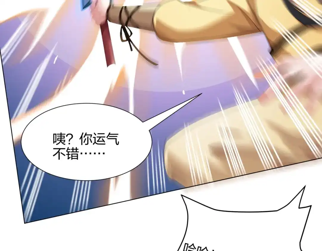 道神 第11话 萧亚霜长老的威胁 第66页