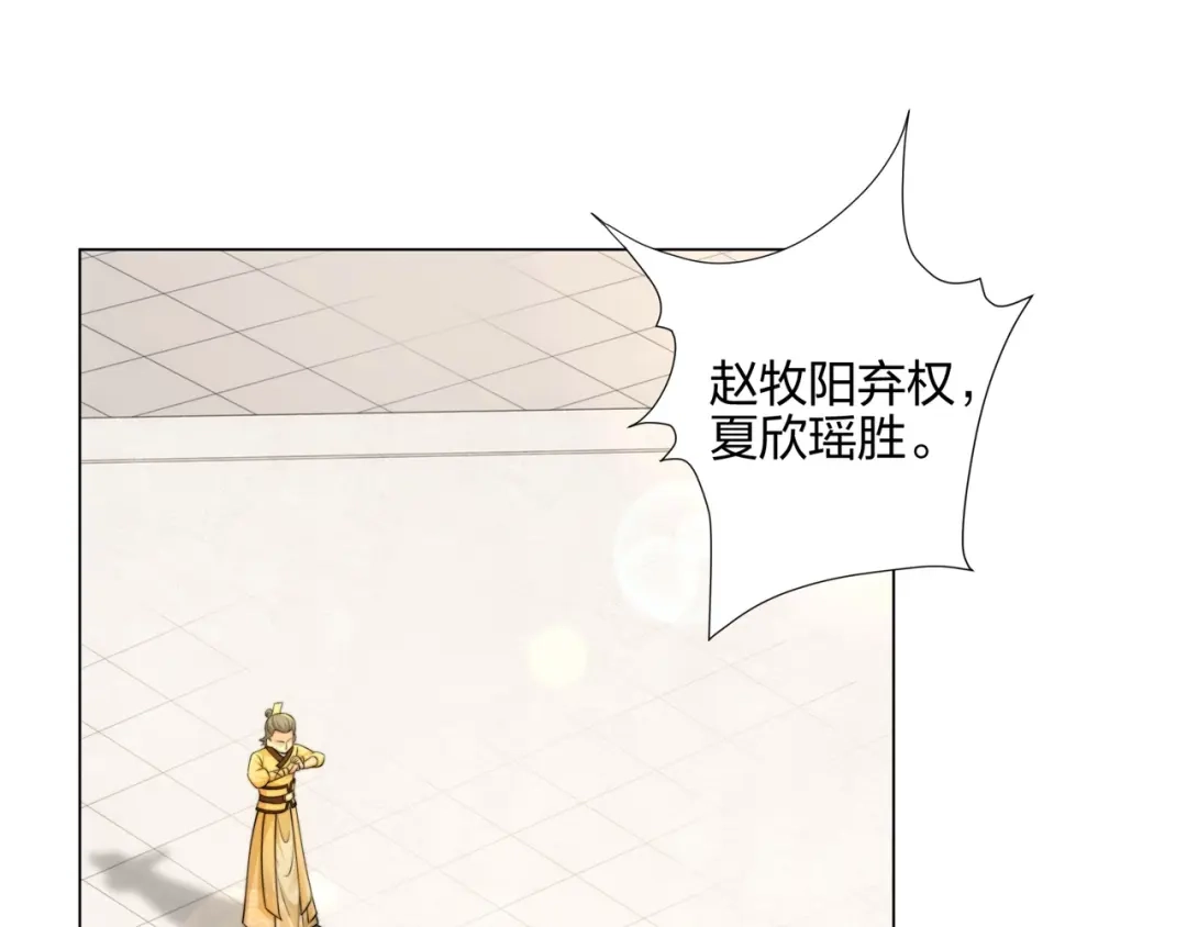 道神 第11话 萧亚霜长老的威胁 第7页