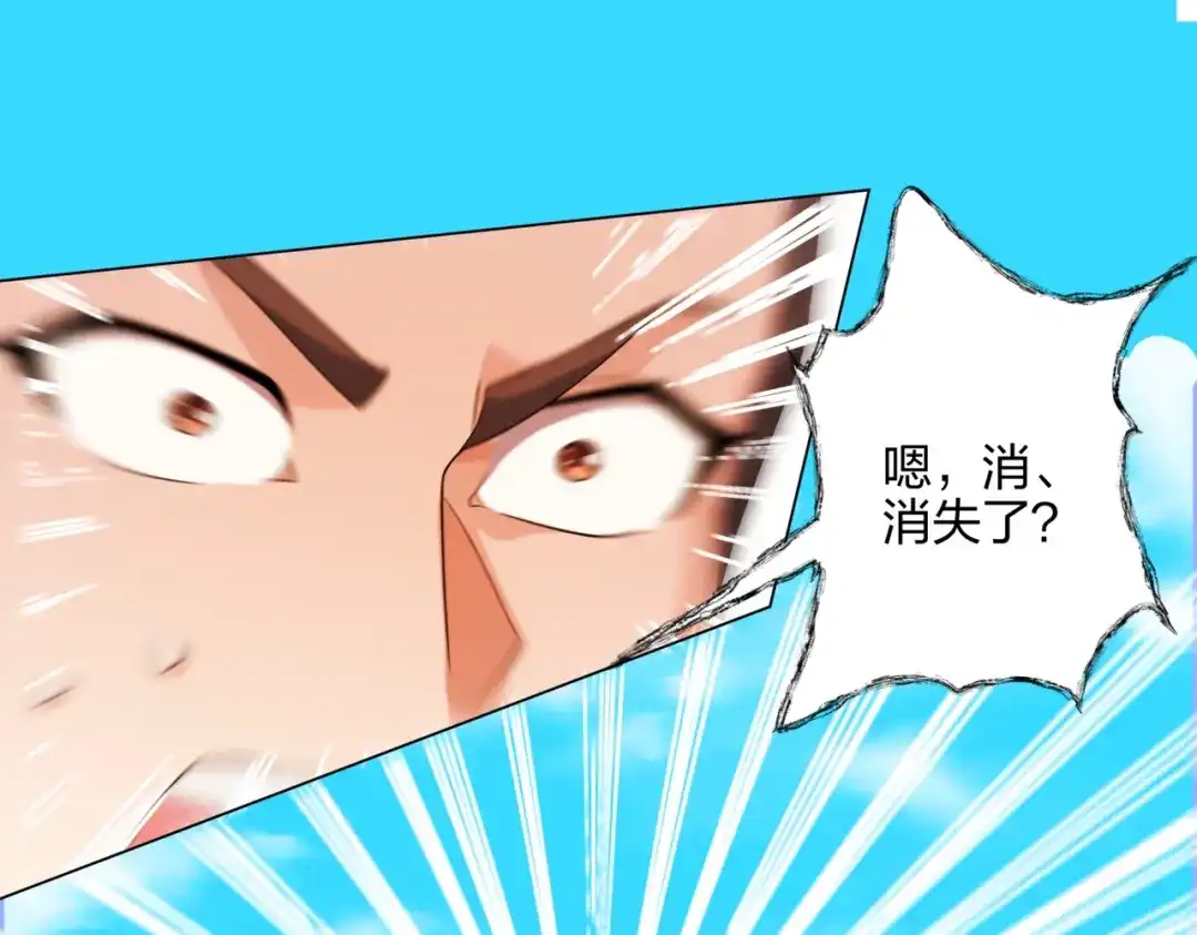 道神 第11话 萧亚霜长老的威胁 第73页