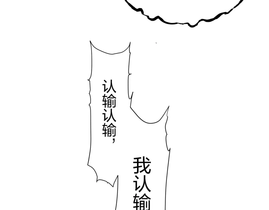 道神 第11话 萧亚霜长老的威胁 第82页