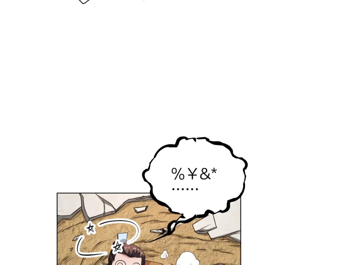 道神 第11话 萧亚霜长老的威胁 第84页