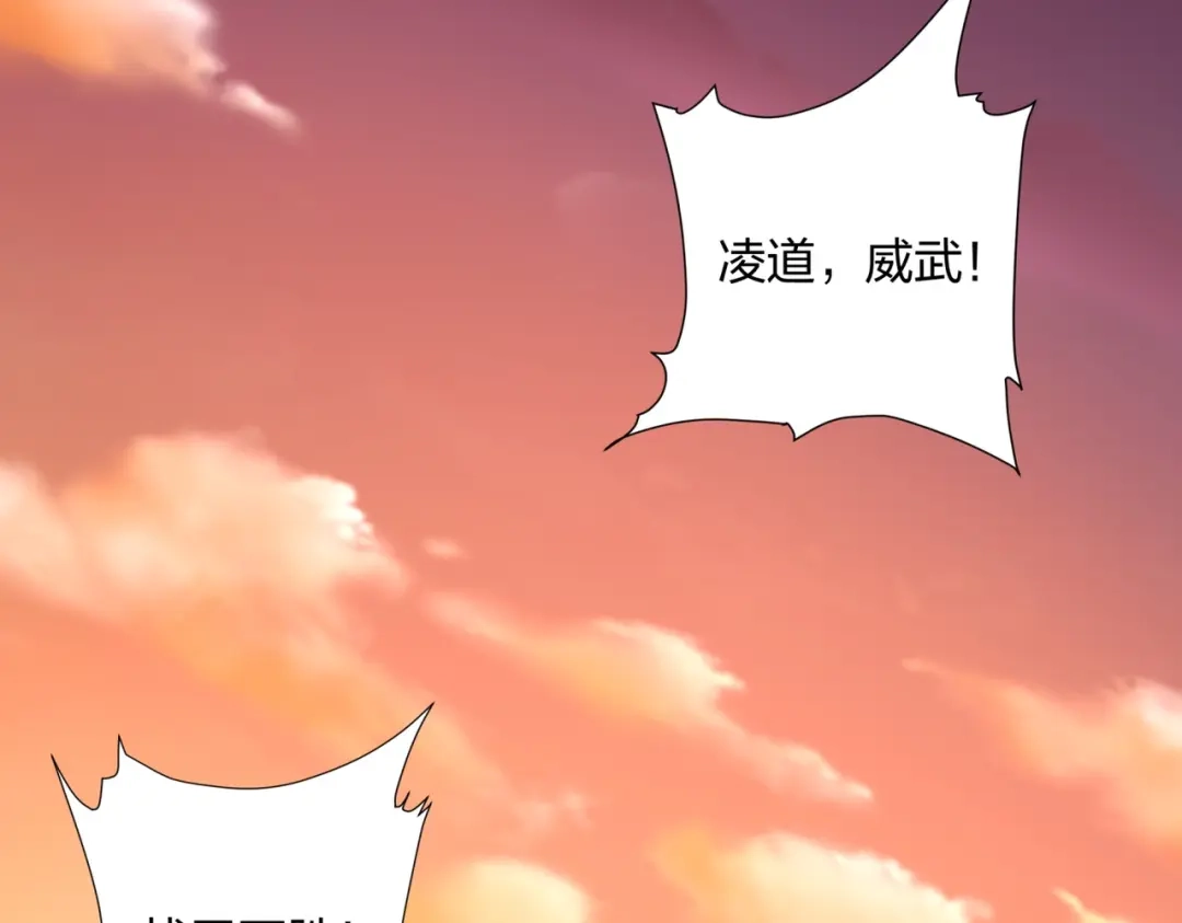 道神 第11话 萧亚霜长老的威胁 第86页