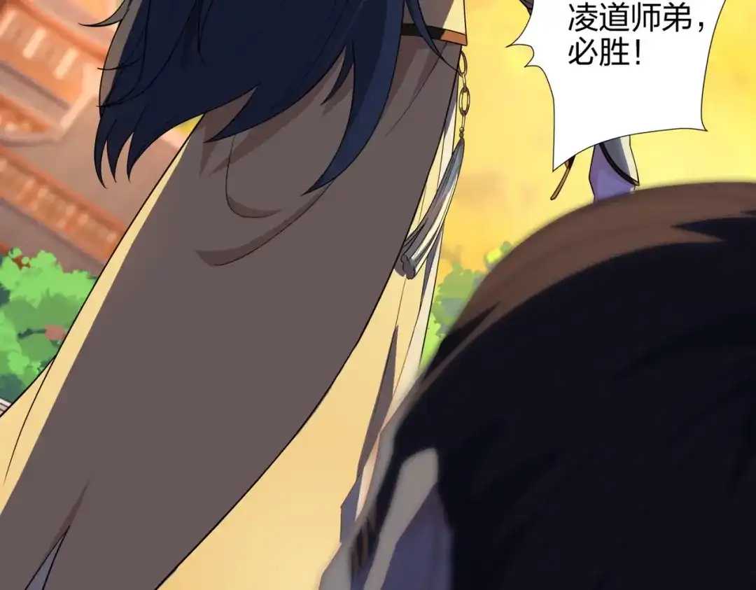 道神 第11话 萧亚霜长老的威胁 第88页
