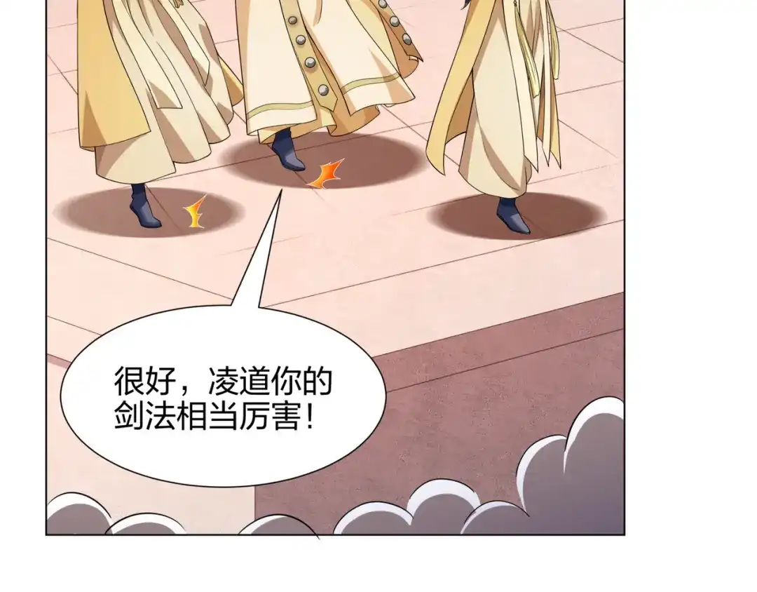 道神 第11话 萧亚霜长老的威胁 第93页