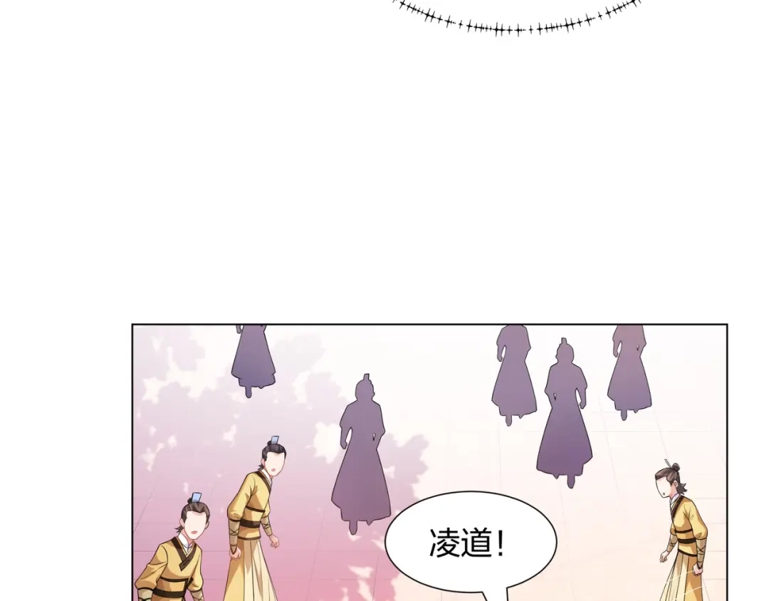 道神 第11话 萧亚霜长老的威胁 第98页