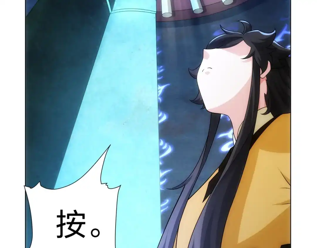 道神 第12话 超等资质 第102页