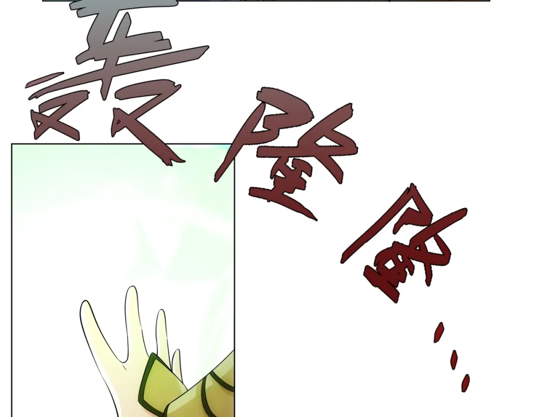 道神 第12话 超等资质 第104页