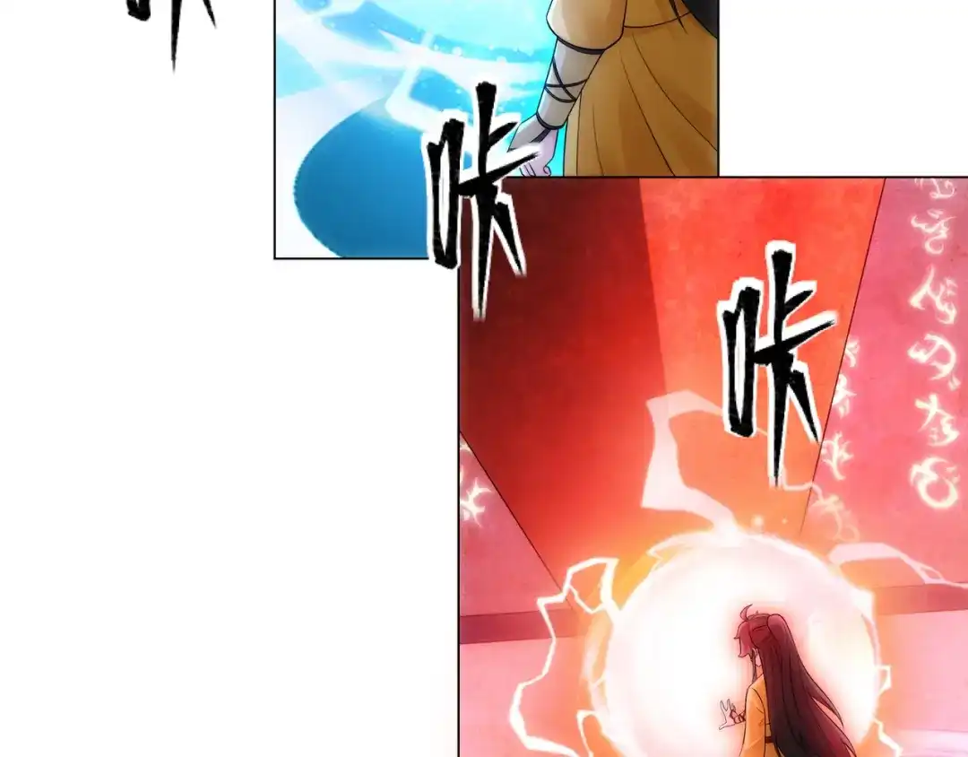 道神 第12话 超等资质 第106页
