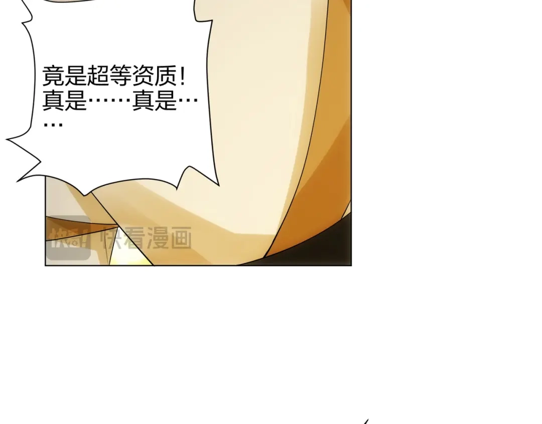 道神 第12话 超等资质 第120页