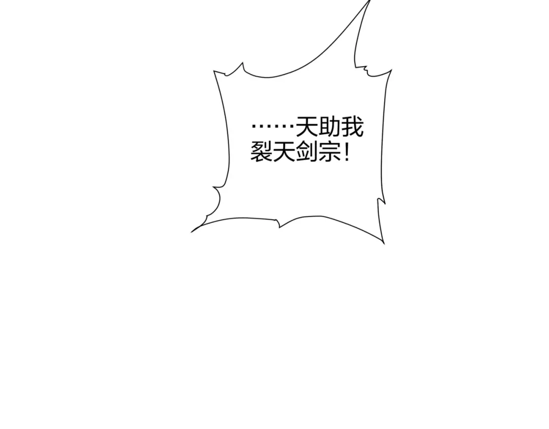 道神 第12话 超等资质 第121页