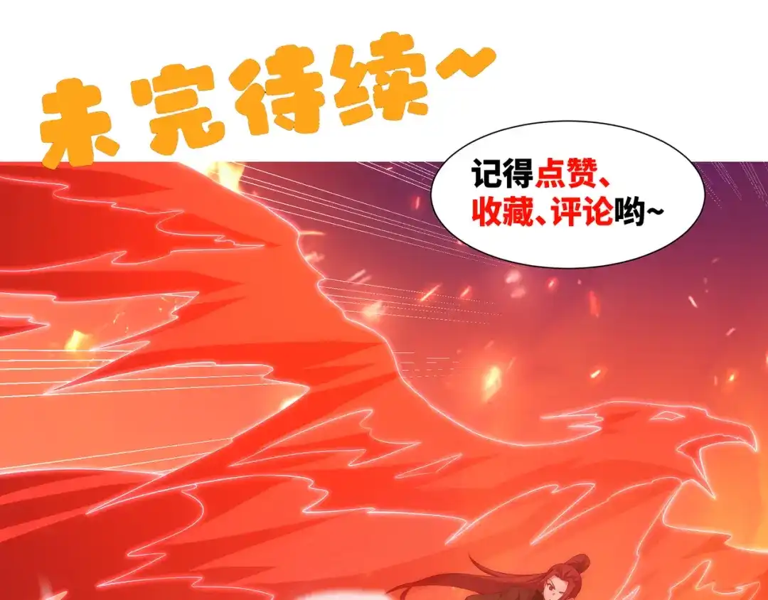 道神 第12话 超等资质 第123页
