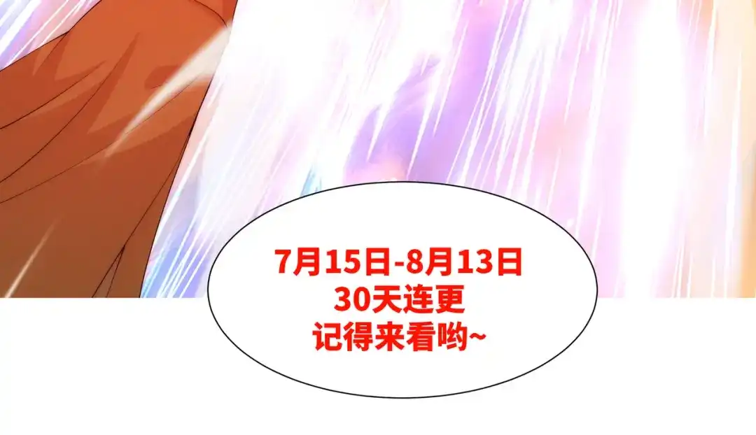道神 第12话 超等资质 第125页