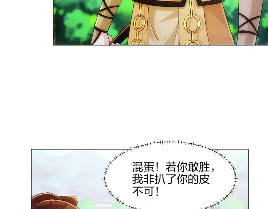 道神 第12话 超等资质 第13页