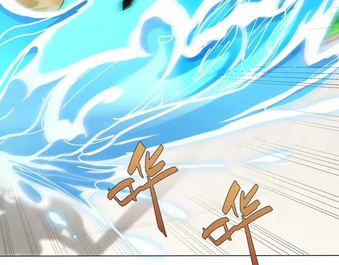 道神 第12话 超等资质 第17页