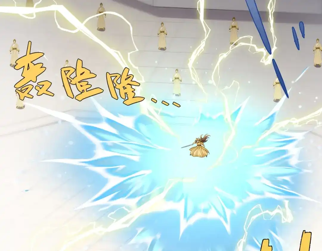 道神 第12话 超等资质 第32页