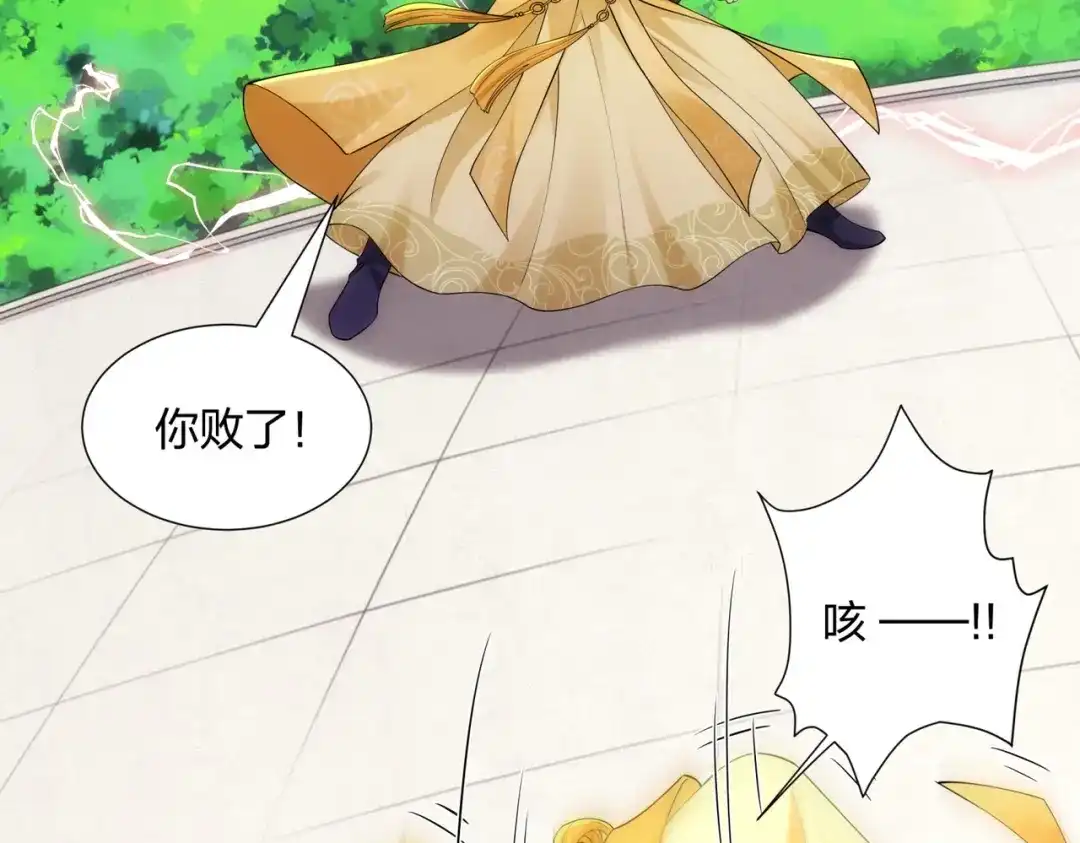 道神 第12话 超等资质 第54页
