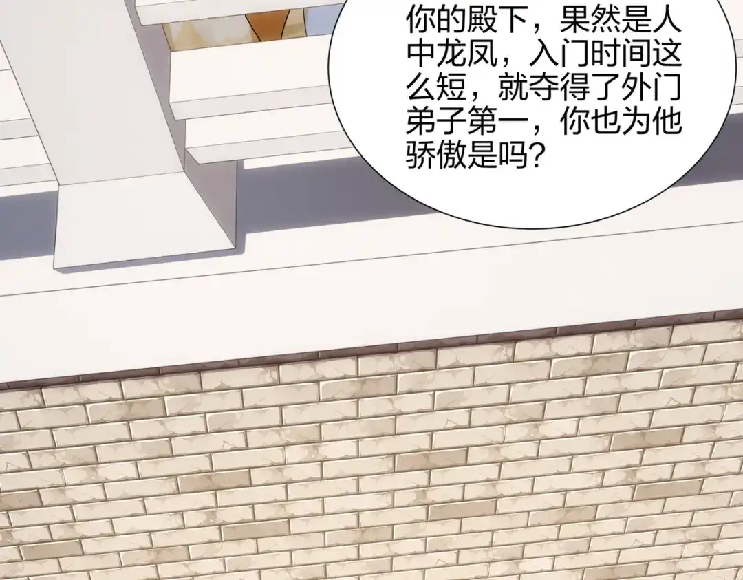道神 第12话 超等资质 第59页