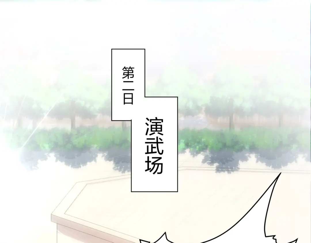 道神 第12话 超等资质 第6页