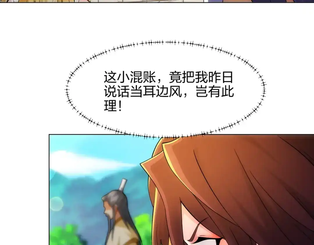 道神 第12话 超等资质 第69页