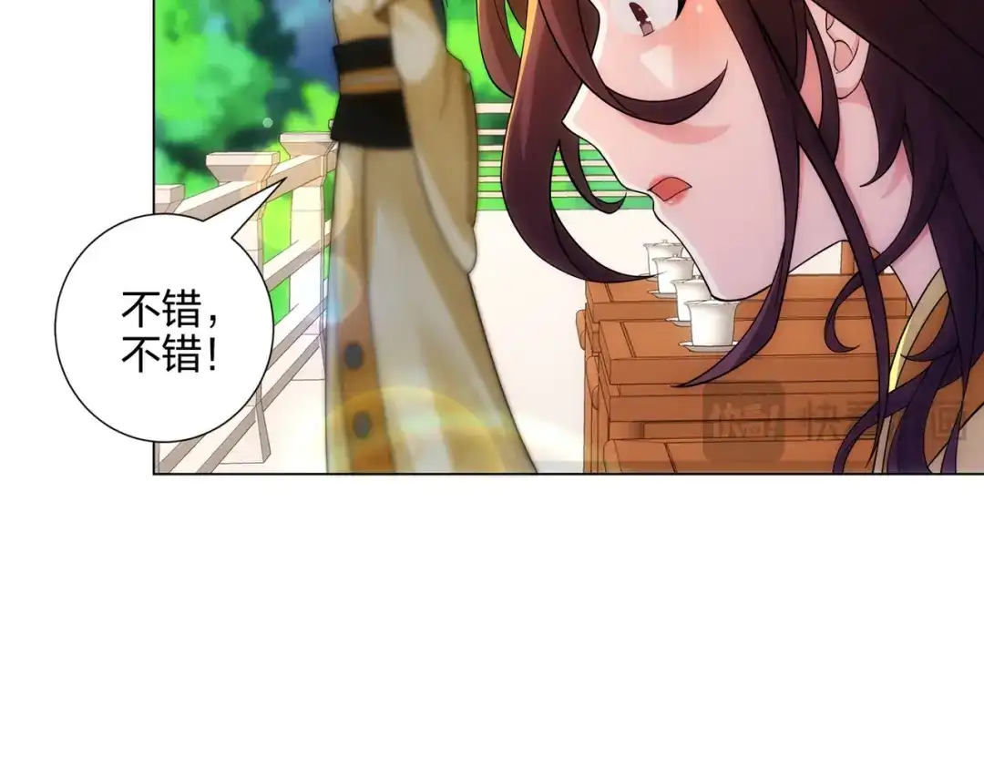 道神 第12话 超等资质 第70页