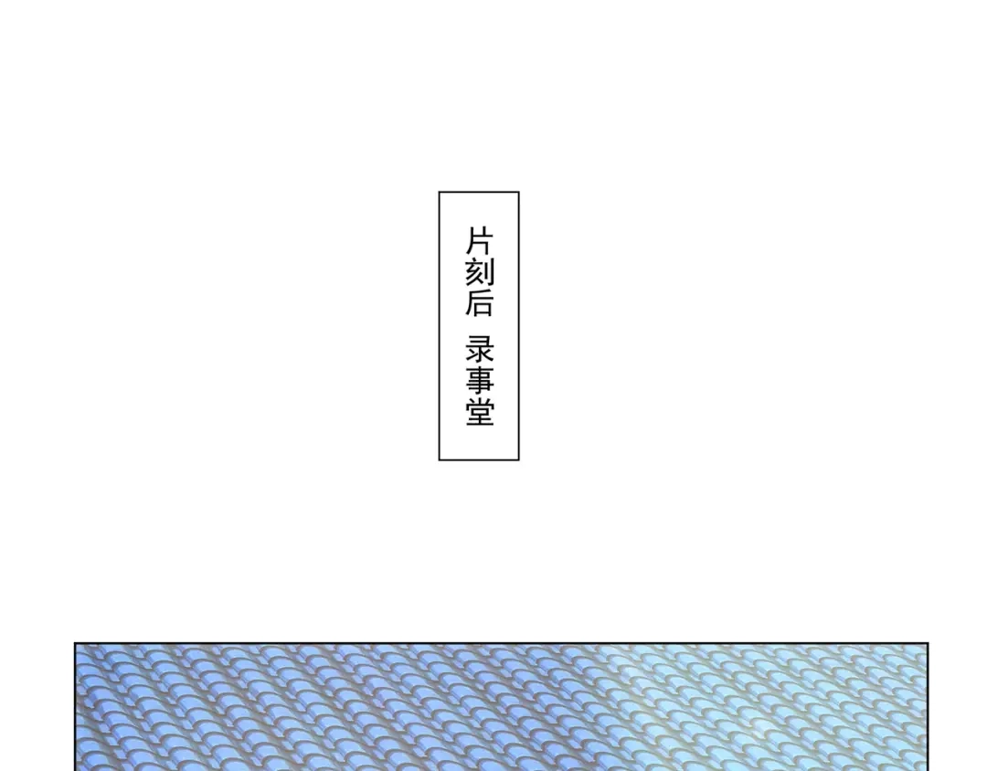 道神 第12话 超等资质 第77页