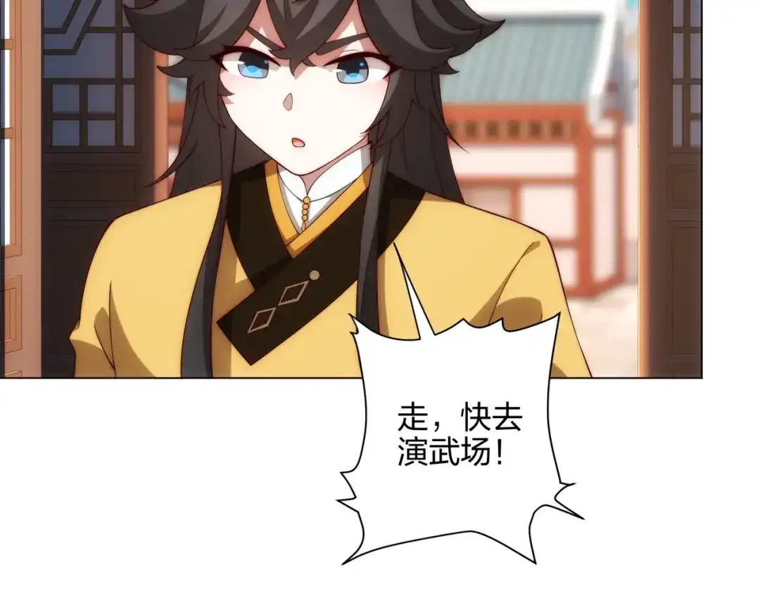 道神 第13话 凌道出手，一剑败敌！ 第100页