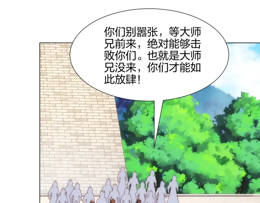 道神 第13话 凌道出手，一剑败敌！ 第101页
