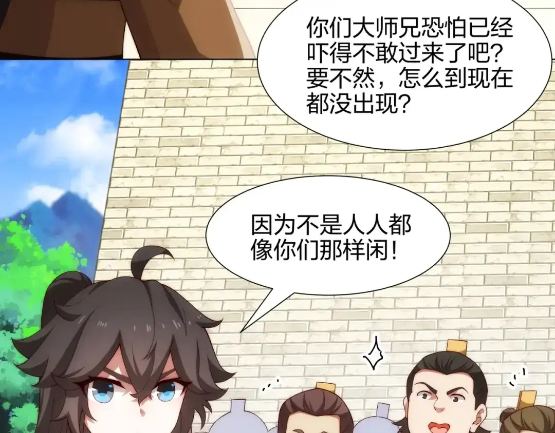 道神 第13话 凌道出手，一剑败敌！ 第105页