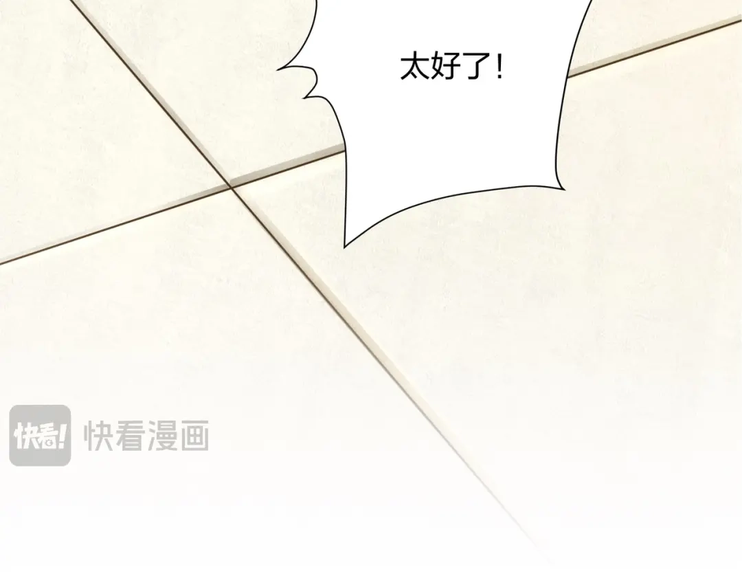 道神 第13话 凌道出手，一剑败敌！ 第109页