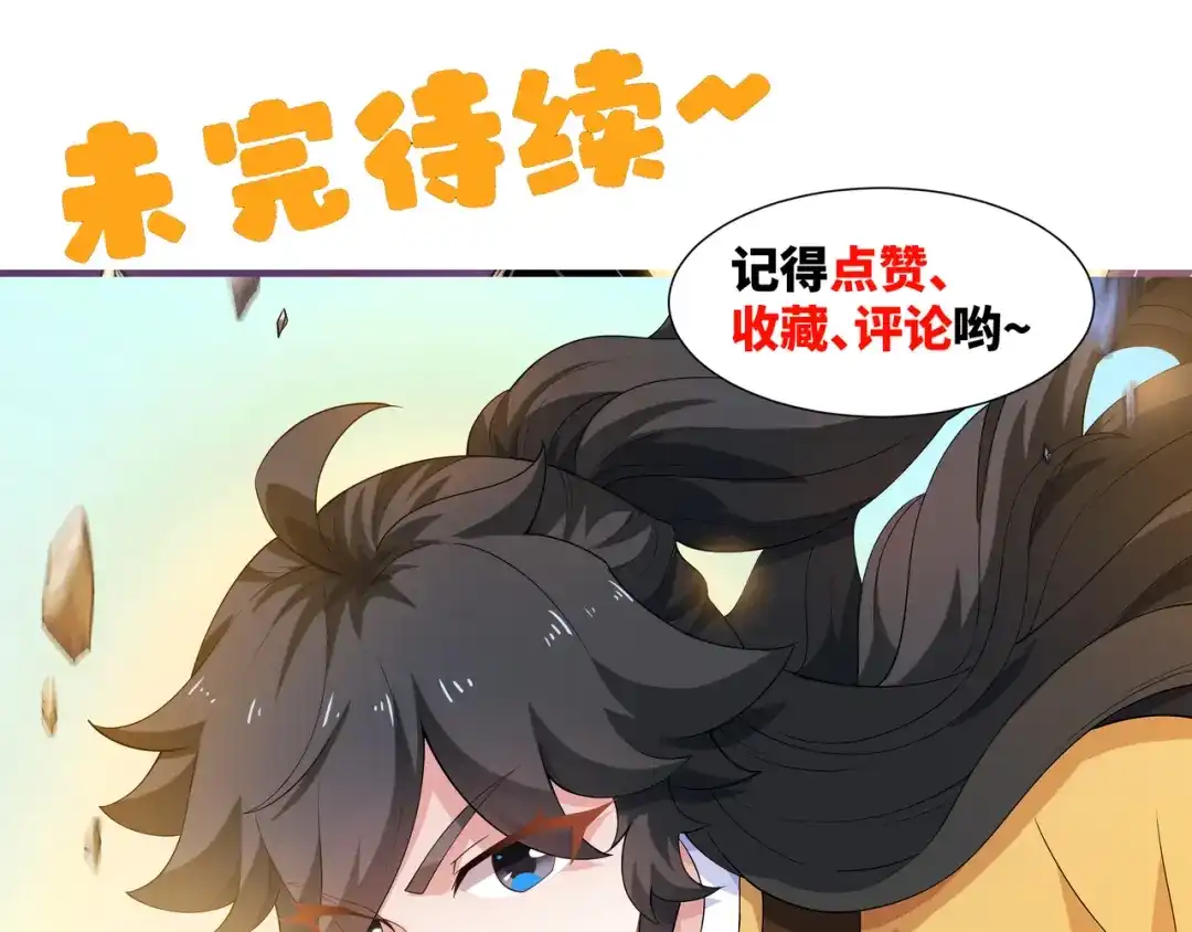 道神 第13话 凌道出手，一剑败敌！ 第111页