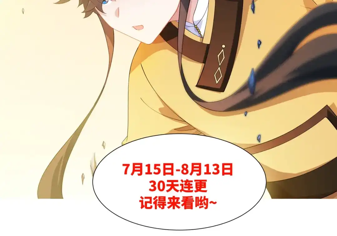 道神 第13话 凌道出手，一剑败敌！ 第112页