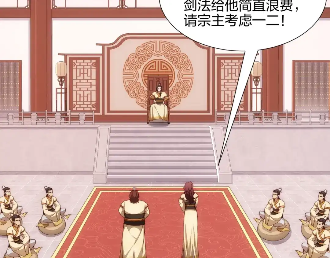 道神 第13话 凌道出手，一剑败敌！ 第22页