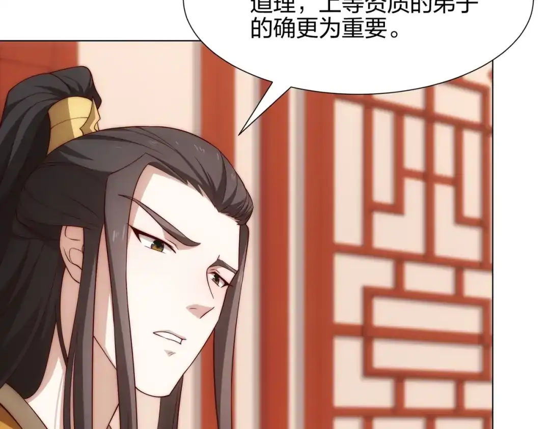 道神 第13话 凌道出手，一剑败敌！ 第27页