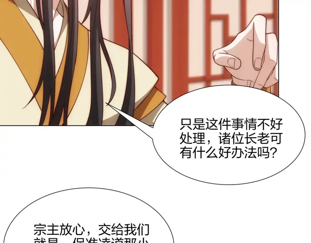 道神 第13话 凌道出手，一剑败敌！ 第28页