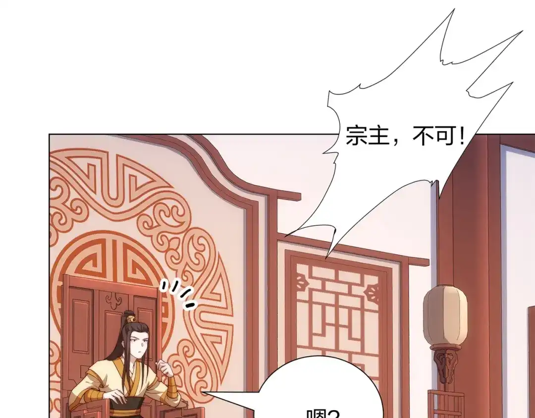 道神 第13话 凌道出手，一剑败敌！ 第31页
