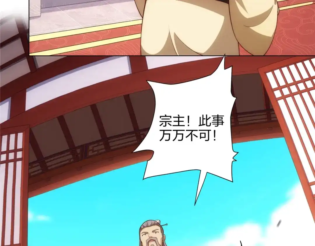 道神 第13话 凌道出手，一剑败敌！ 第33页