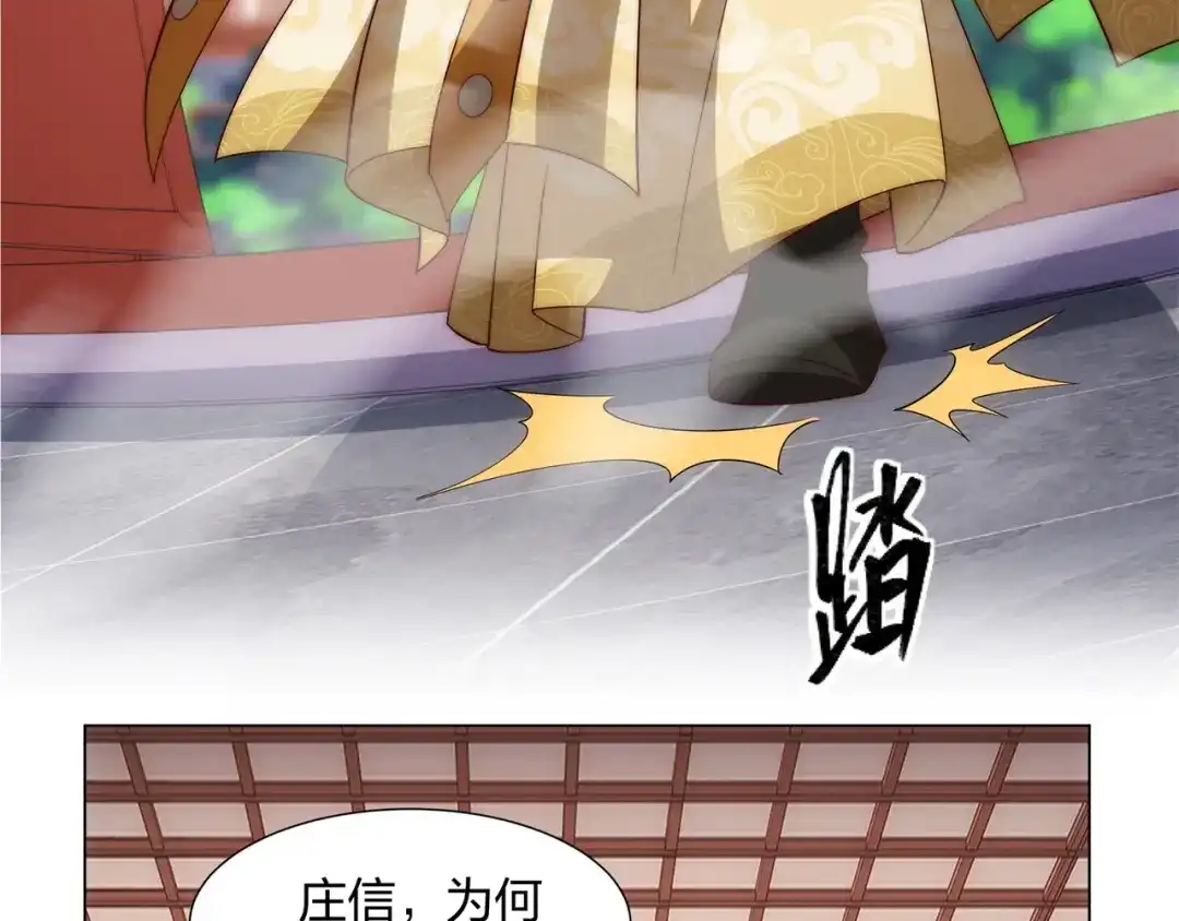 道神 第13话 凌道出手，一剑败敌！ 第35页